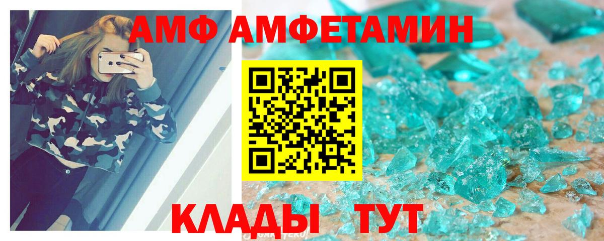 Асино  АМФЕТАМИН  Вход с VPN  Амфетамин 98% 