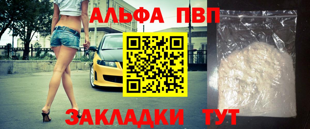 А ПВП Соль Асино