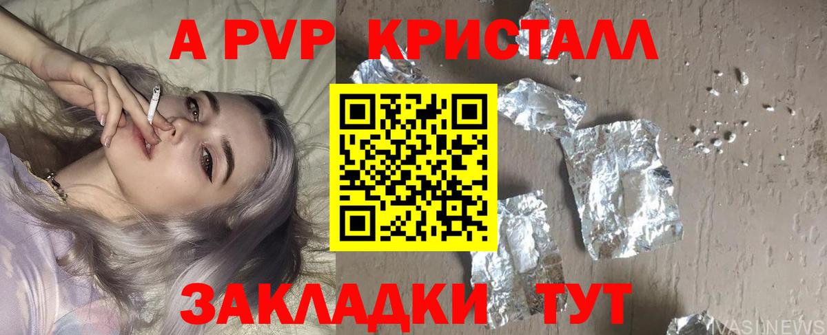 Асино  Alfa_PVP СК КРИС  Alpha PVP крисы CK  APVP  A PVP VHQ  Вход с VPN 