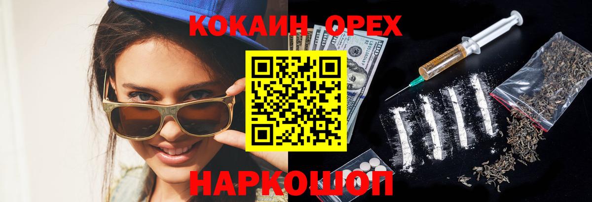 Cocaine Колумбийский  Вход с VPN  Кокаин Columbia  Асино 