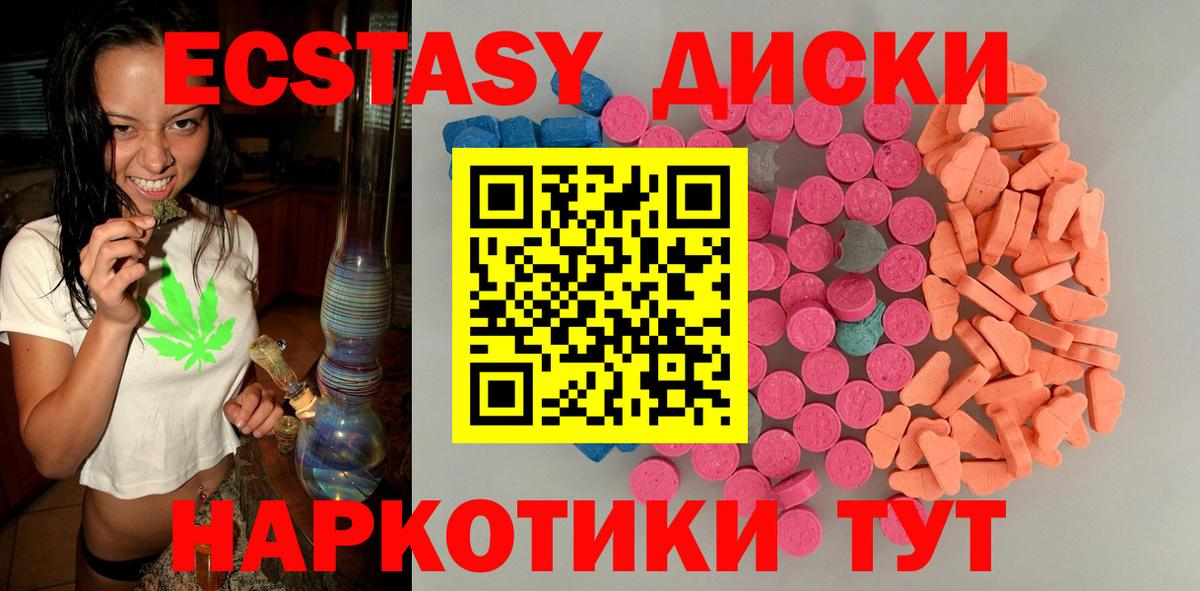 Ecstasy  Вход с VPN  Ecstasy TESLA  Асино  ЭКСТАЗИ TESLA 