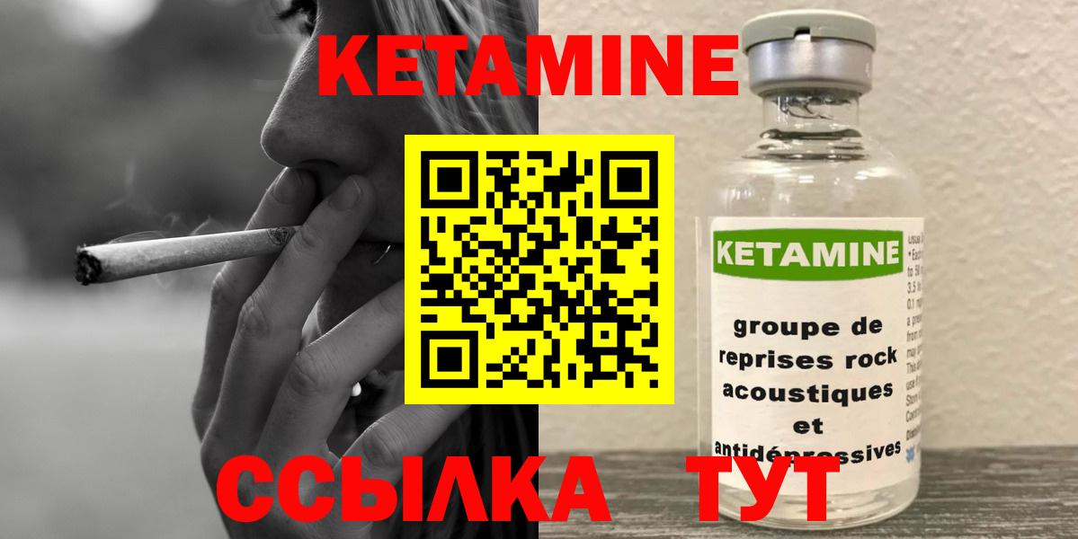 Асино  shop состав  Вход с VPN  КЕТАМИН VHQ 