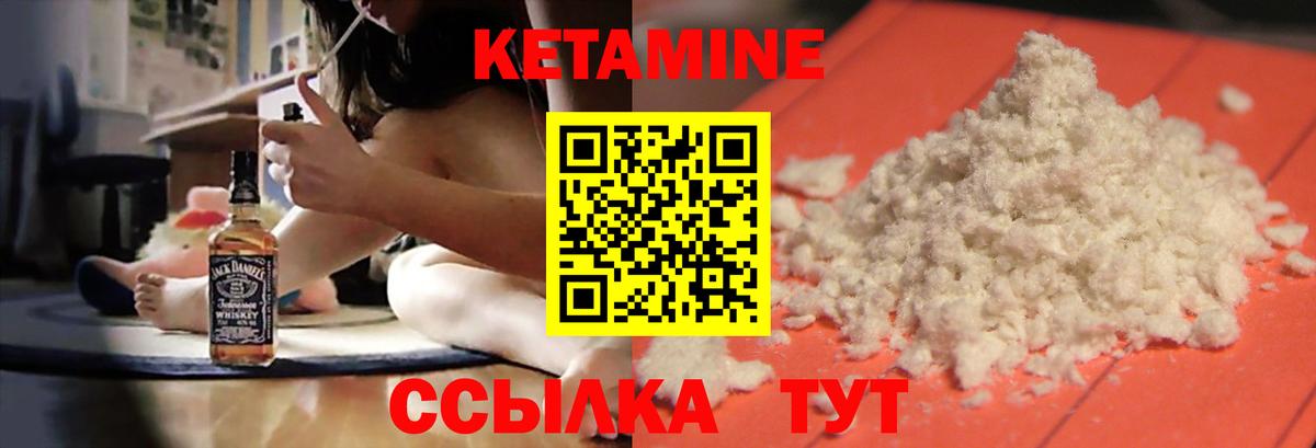 Кетамин VHQ Асино