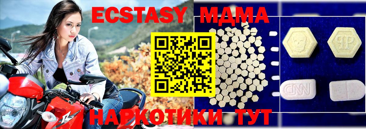 MDMA молли Асино