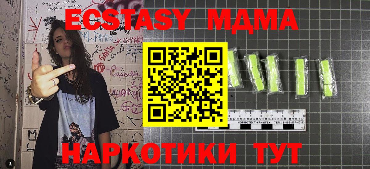 МДМА crystal  MDMA crystal  Вход с VPN  Асино 