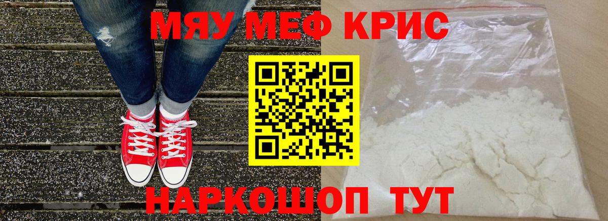 Асино  МЯУ-МЯУ  Мефедрон  МЕФ 4 MMC  Вход с VPN 