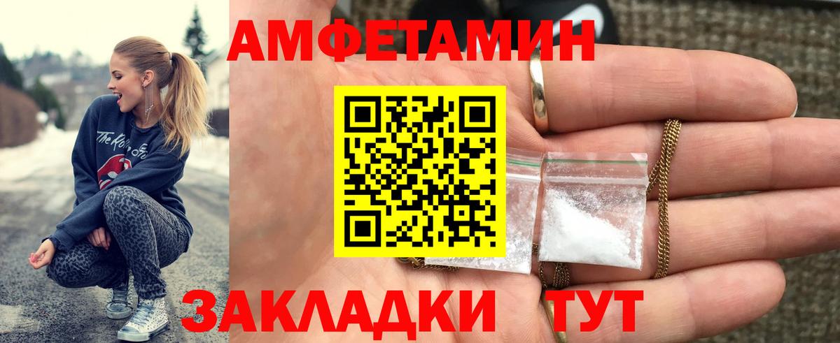 МЕТАМФЕТАМИН кристалл Асино