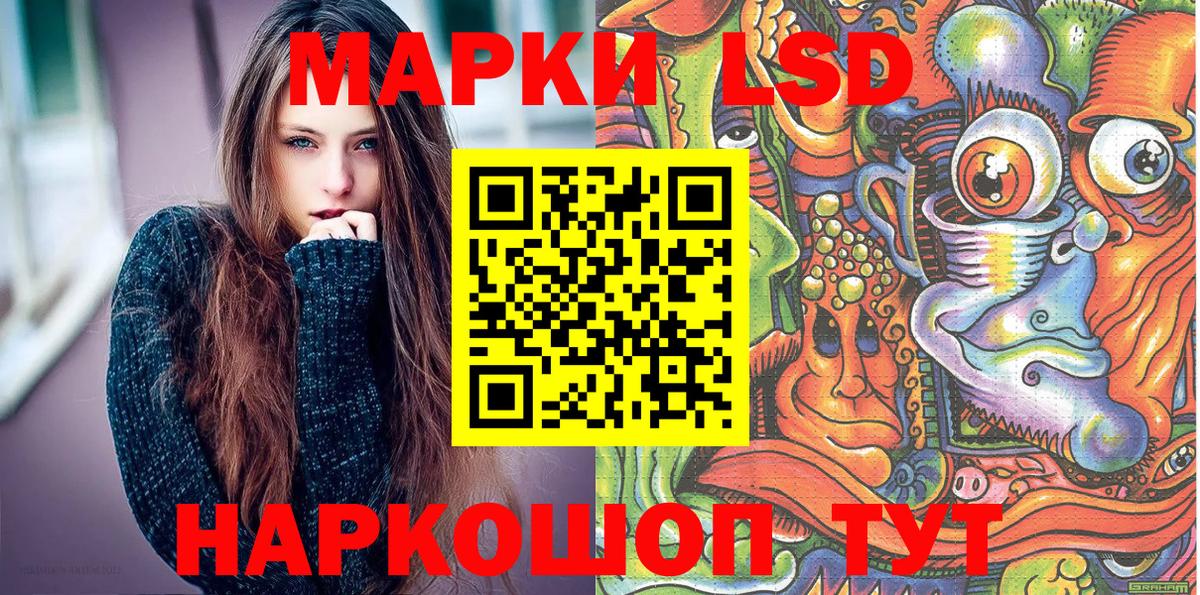 Марки NBOMe  Вход с VPN  Асино  Наркотические марки 1,5мг 