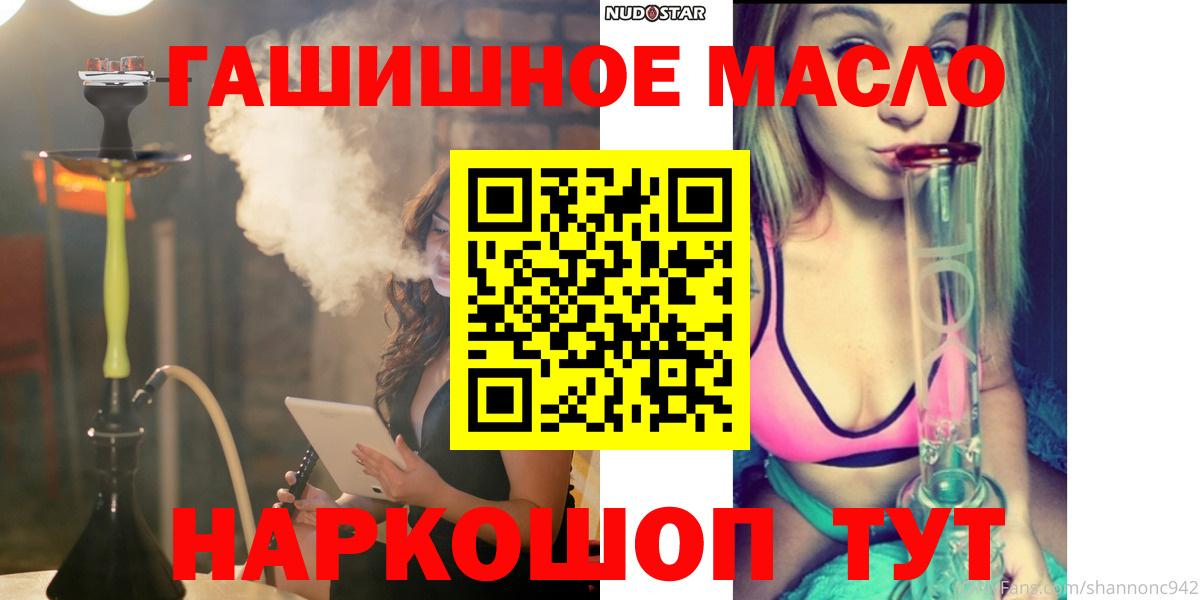 ТГК THC oil  Дистиллят ТГК THC oil  Асино  Вход с VPN 