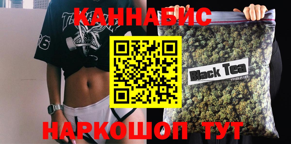Каннабис планчик  Вход с VPN  Бошки Шишки конопля  Асино  Бошки марихуана марихуана 